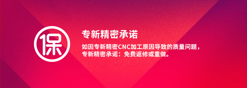 五軸CNC加工質量保障