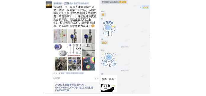 鋁合金CNC加工廠的(de)客戶研發成功！